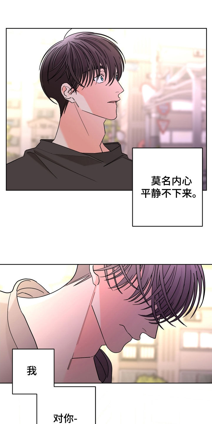 第68章：【第二季】想报答你2
