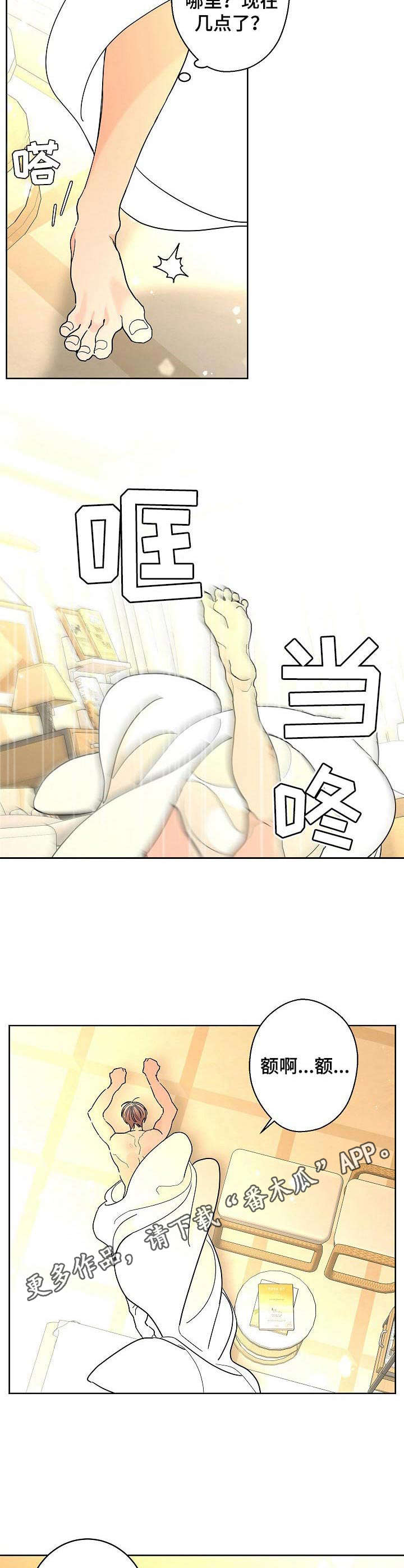 第24章：伤心7