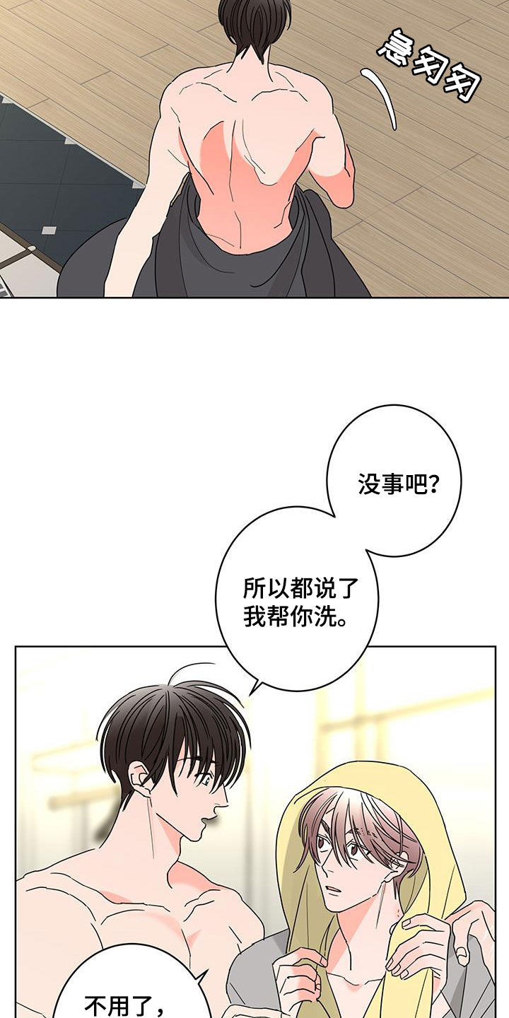 第62章：被子里的味道18