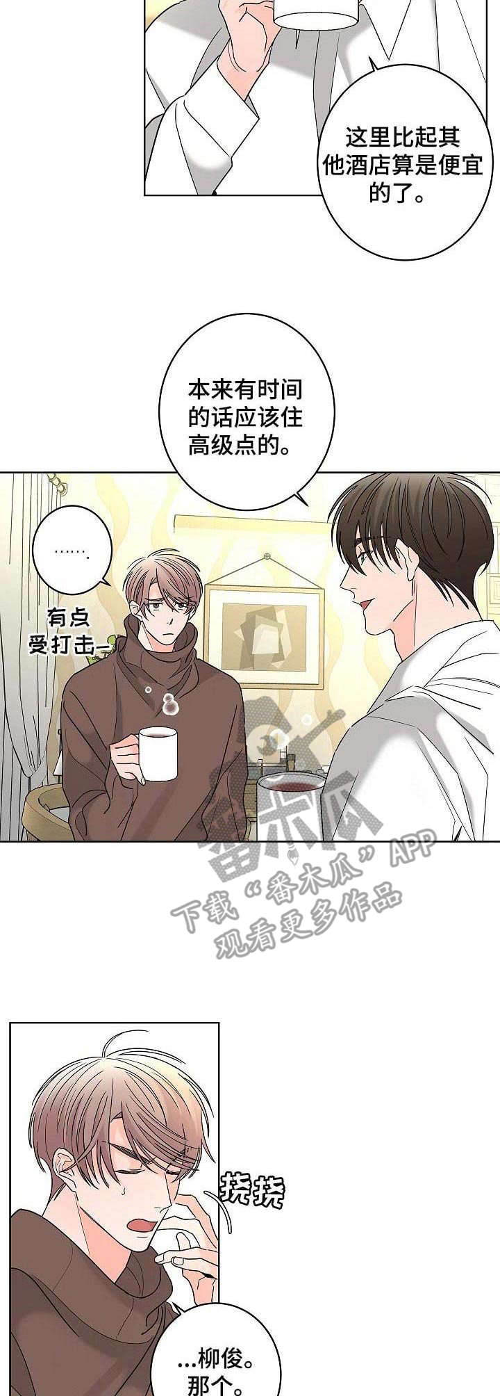 第25章：动摇10