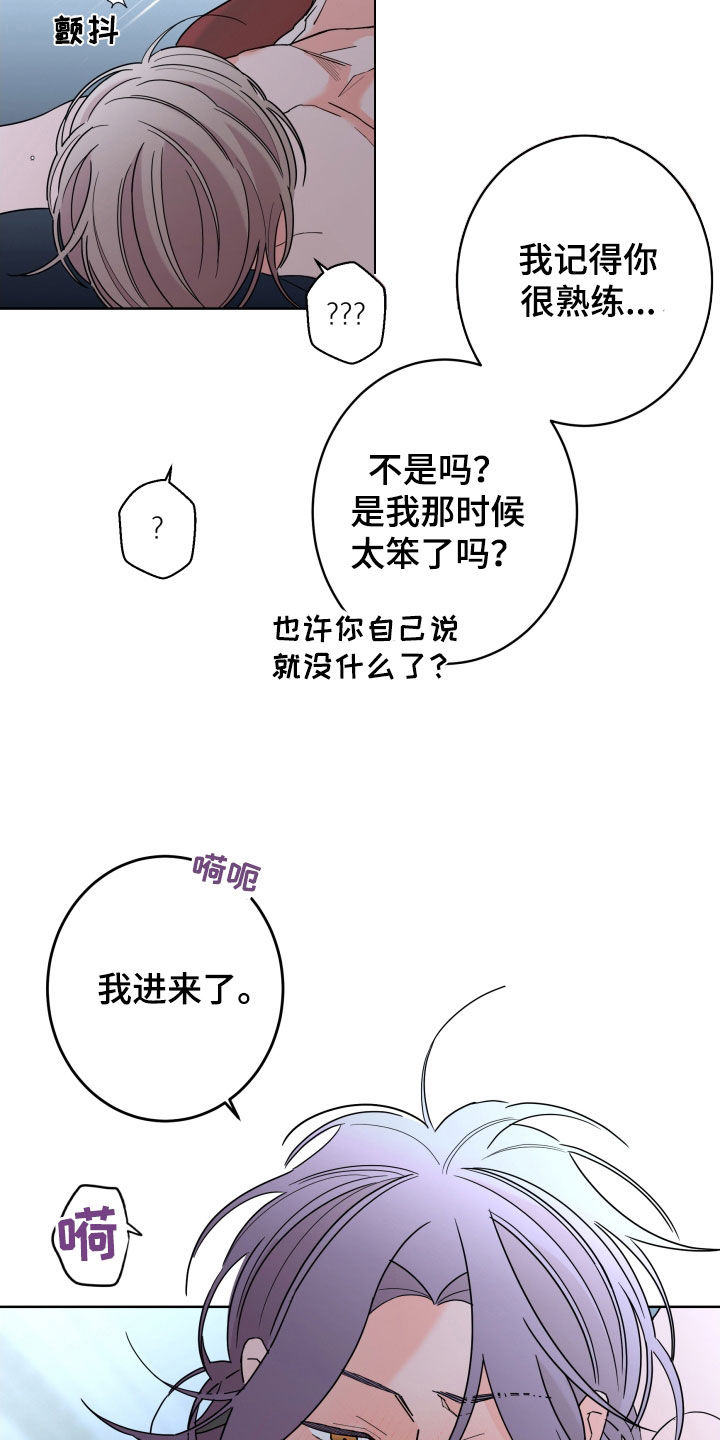 第86章：【第二季】难为情13