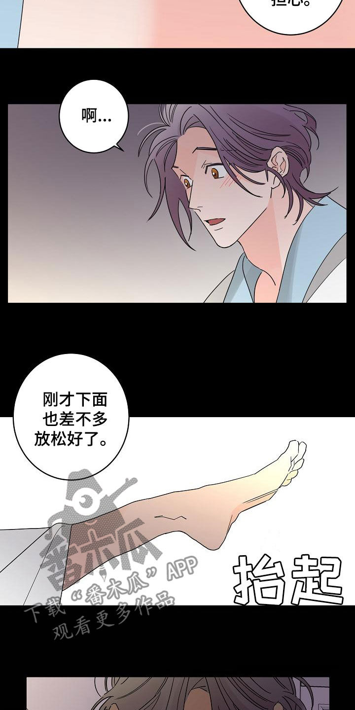 第35章：神志不清7