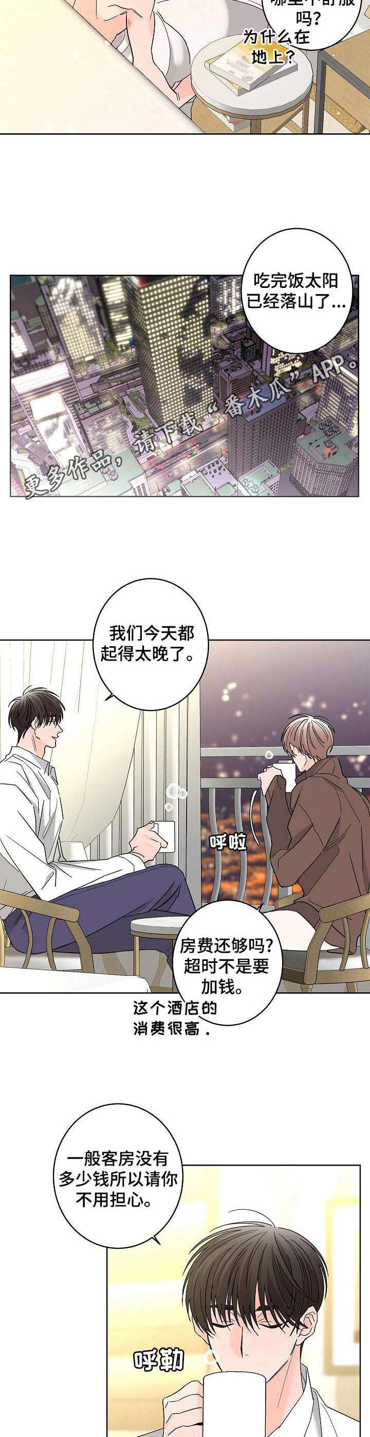 第25章：动摇9
