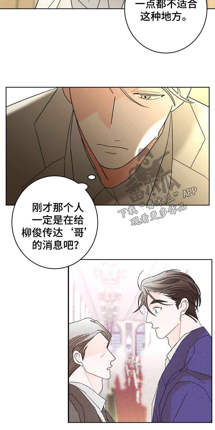 第77章：【第二季】心情好奇怪23