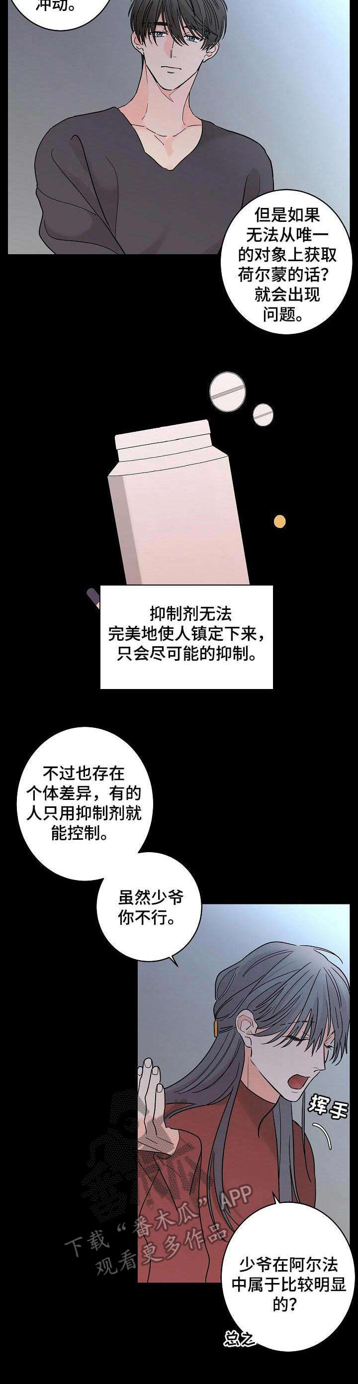 第23章：情况特殊9