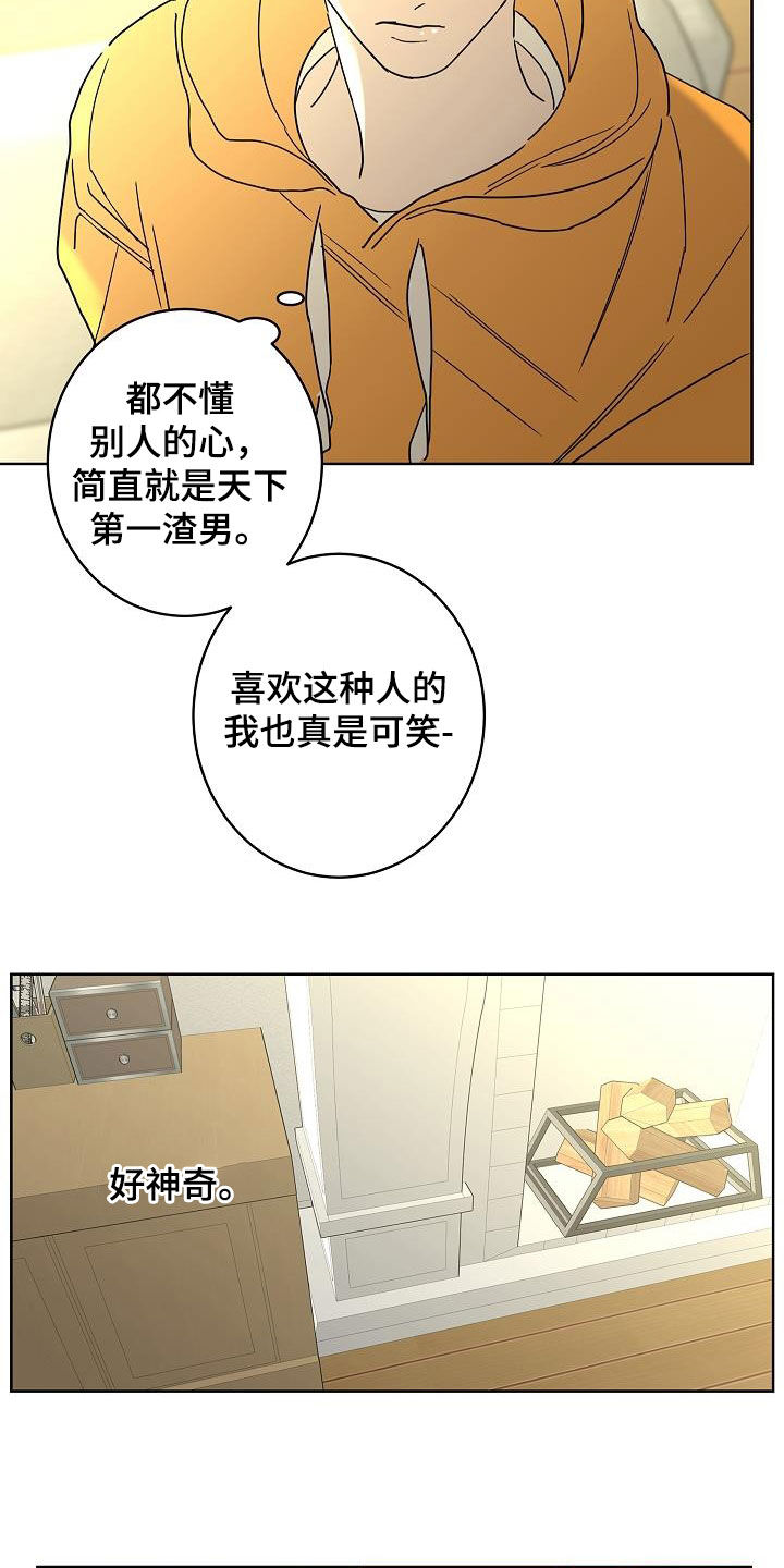 第43章：打赌8