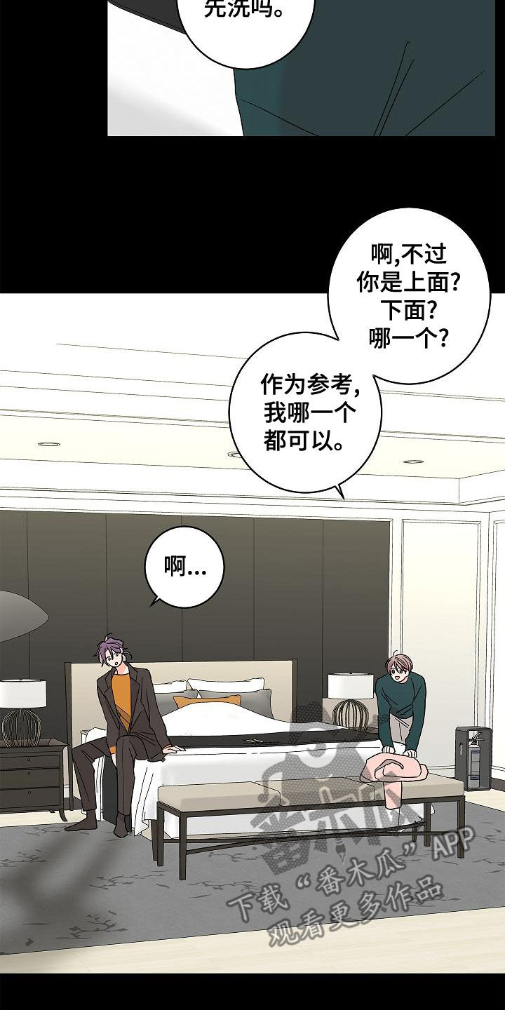 第31章：担心10
