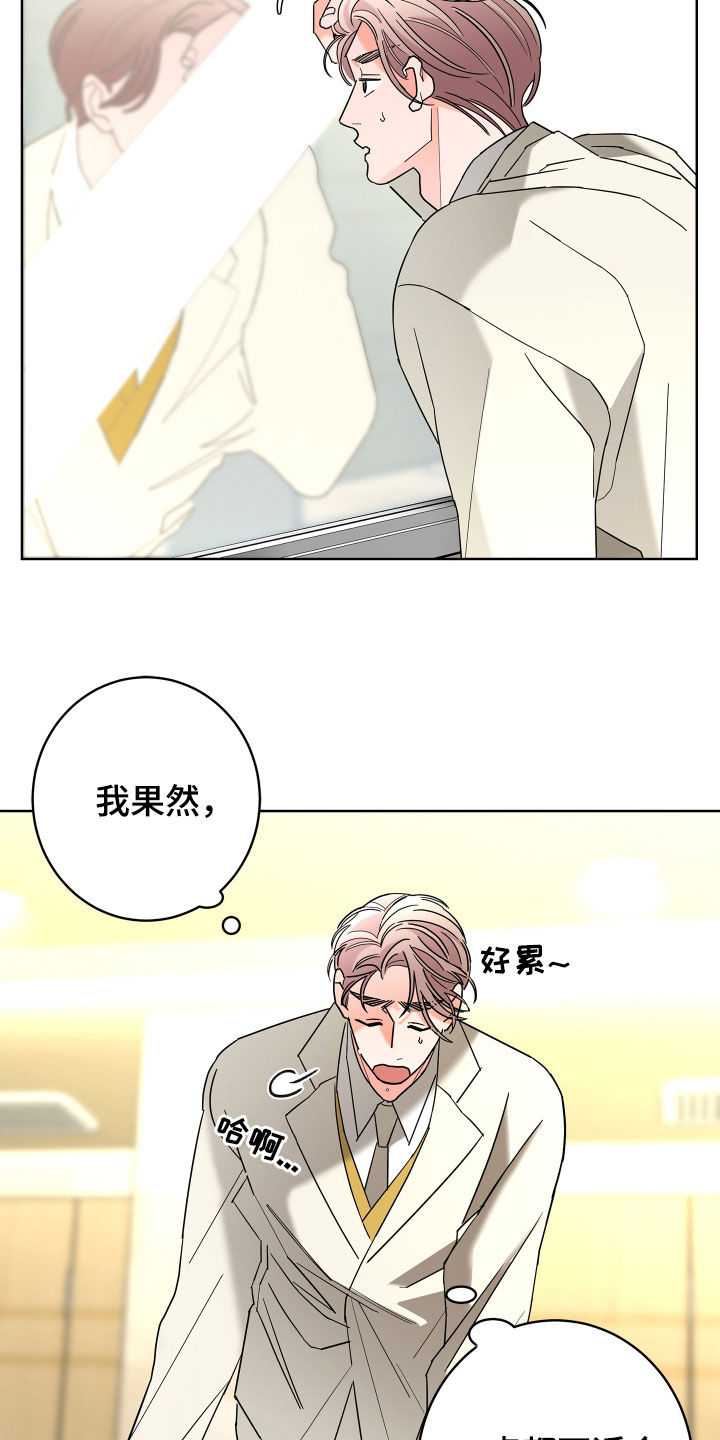 第77章：【第二季】心情好奇怪22