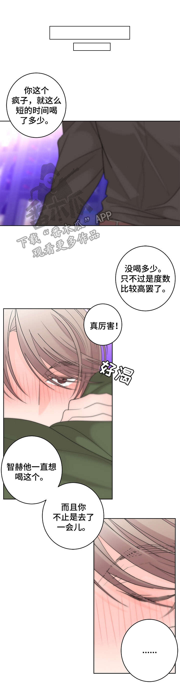 第12章：暗恋3