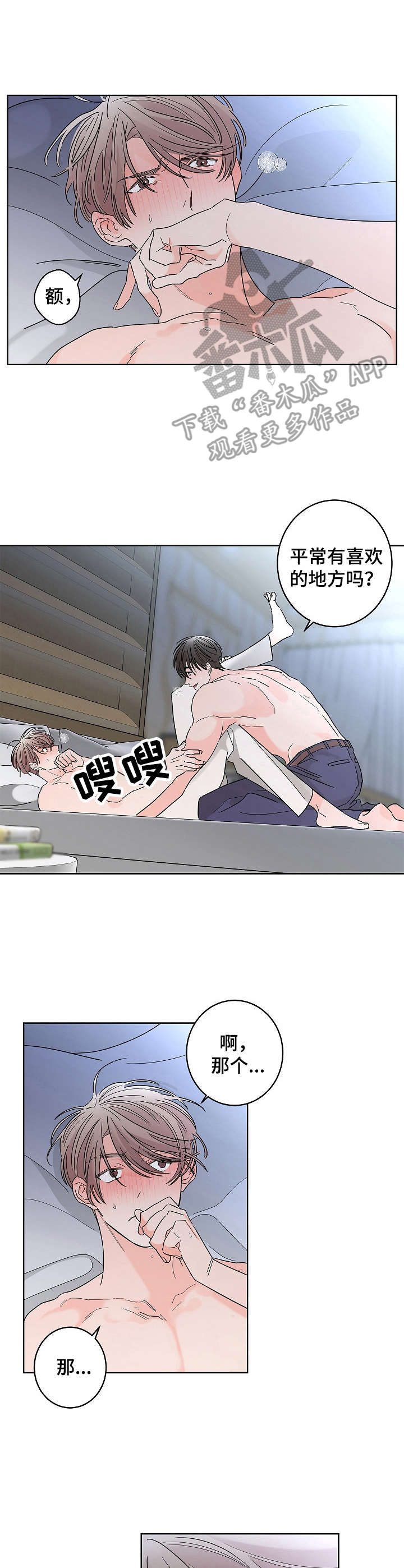 第22章： 温柔点7