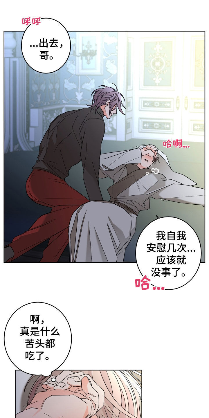 第81章：【第二季】你不行12