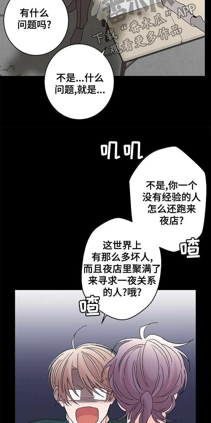 第31章：担心15