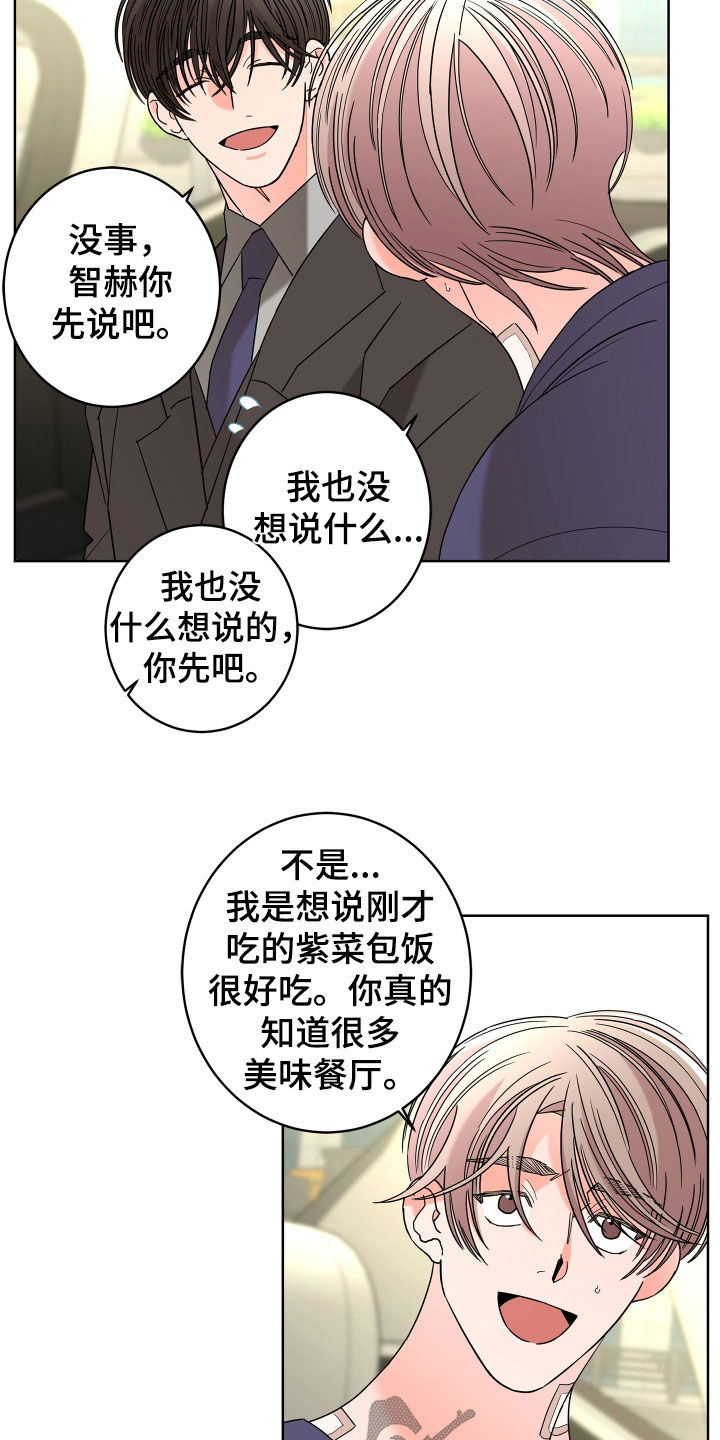 第74章：【第二季】心脏乱跳18