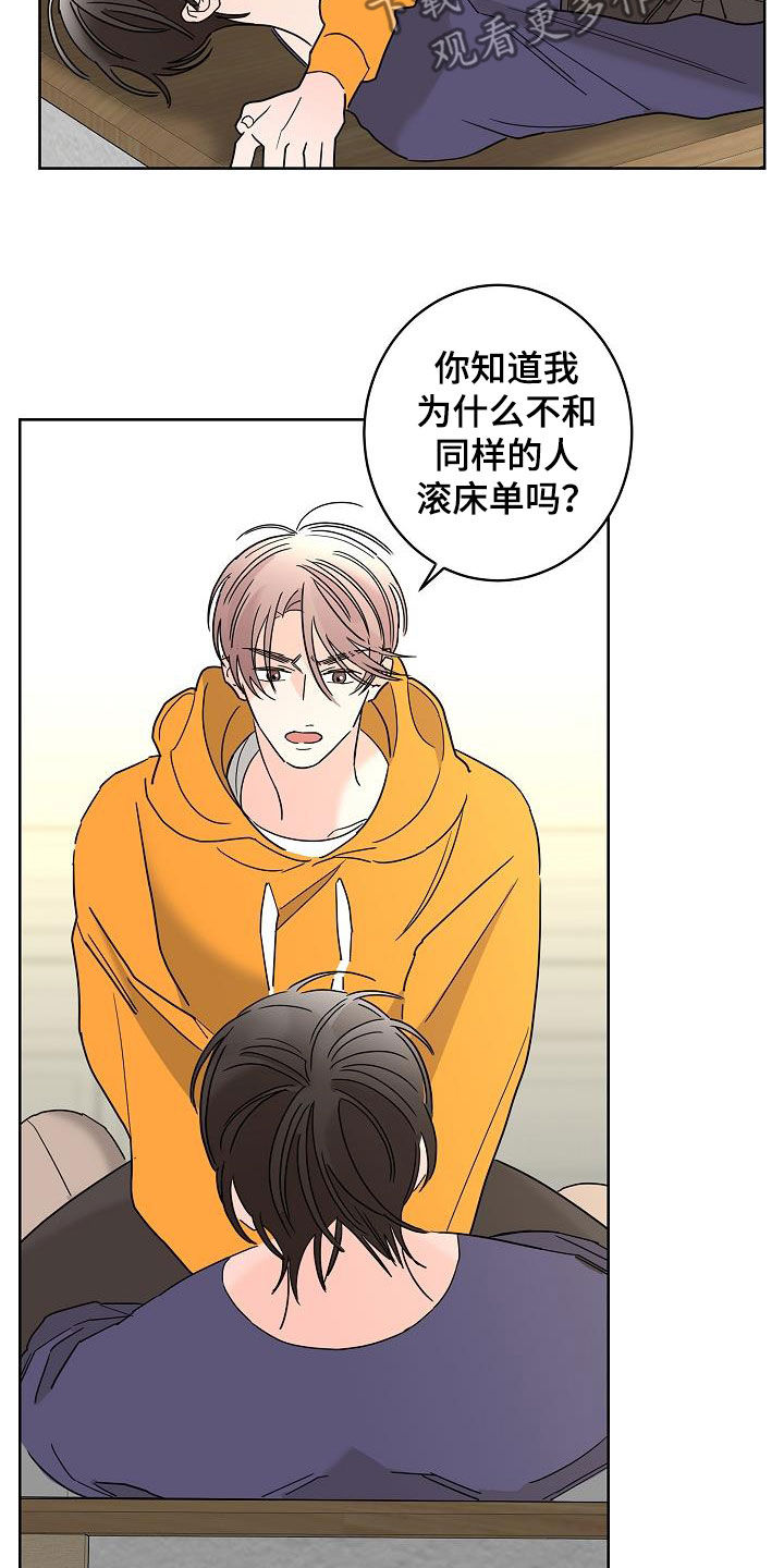第42章：因为害怕5