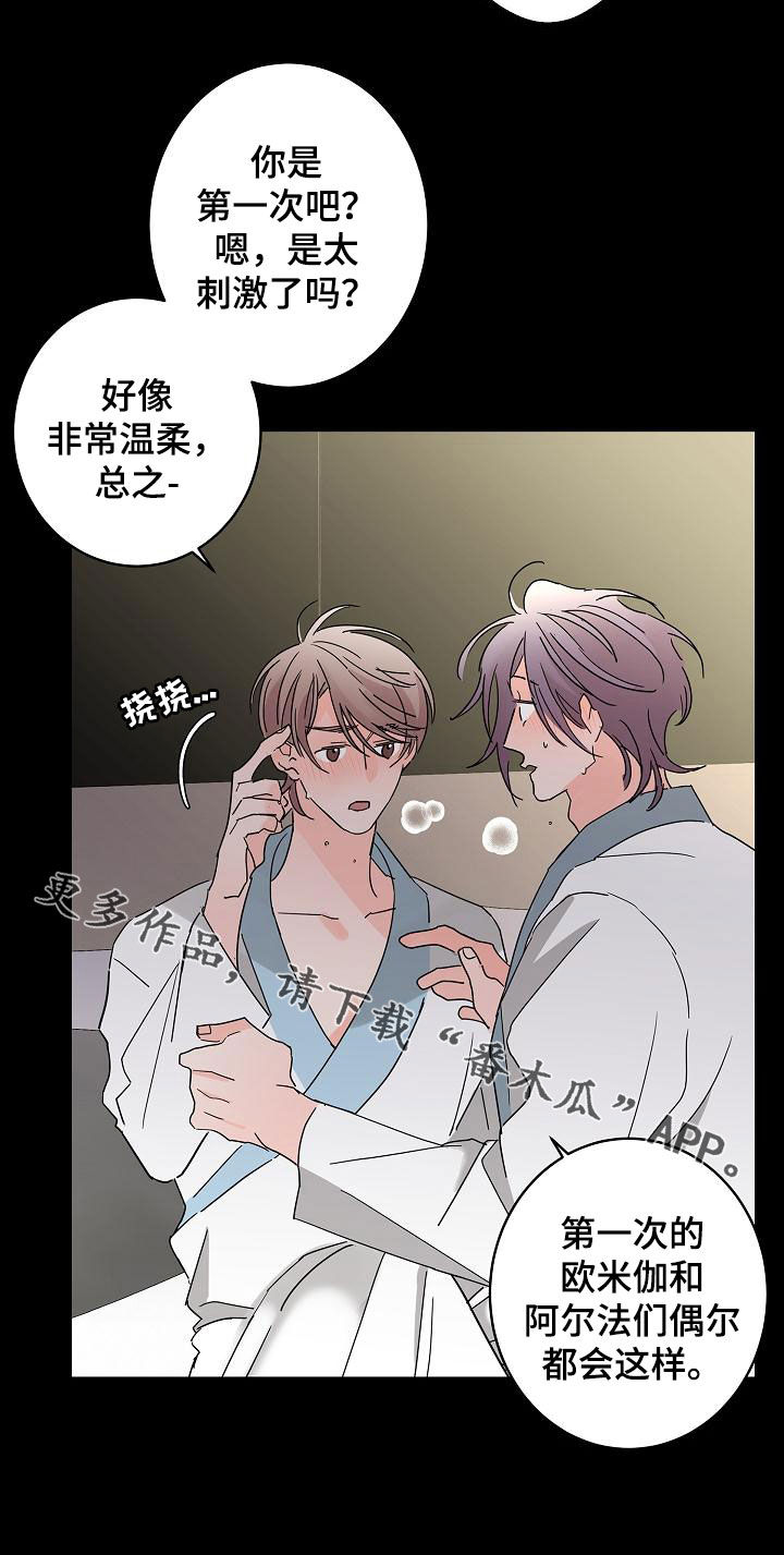 第34章：冲动20