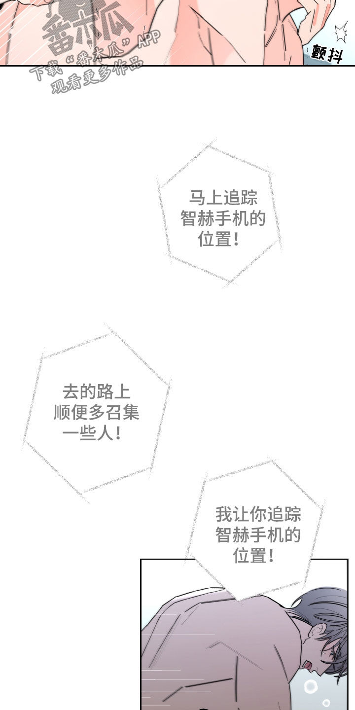 第94章：【第二季】不用找我7
