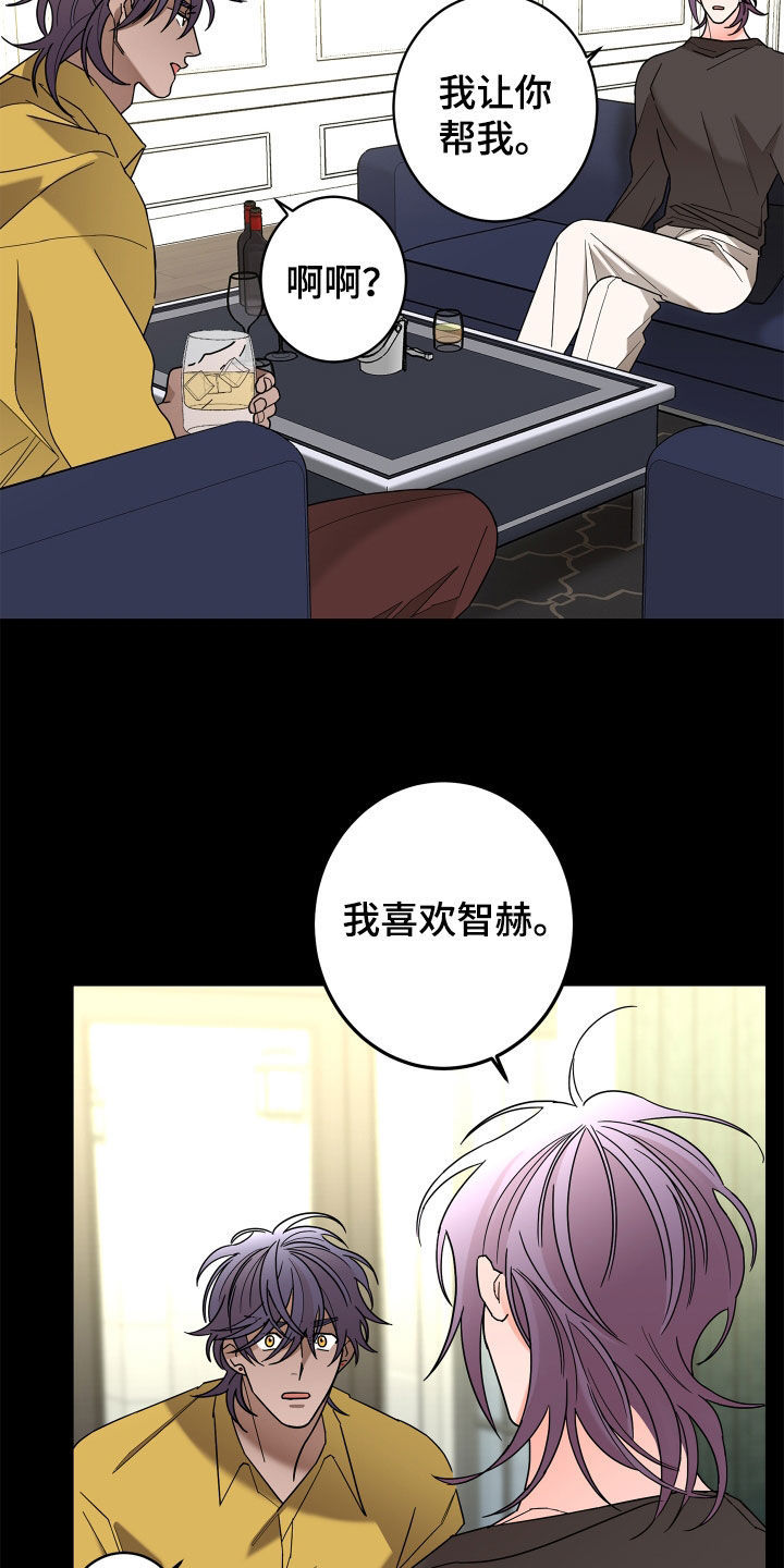 第82章：【第二季】确信10
