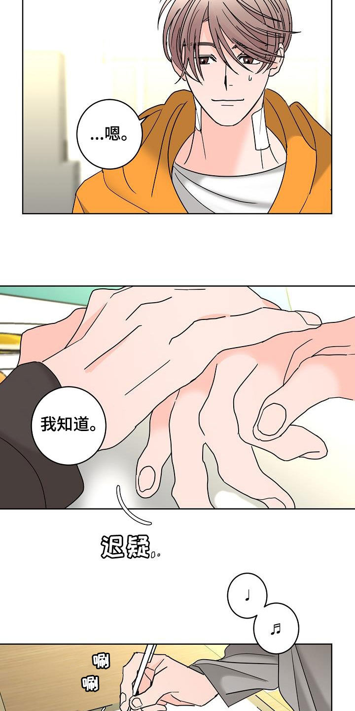 第45章：烦恼19