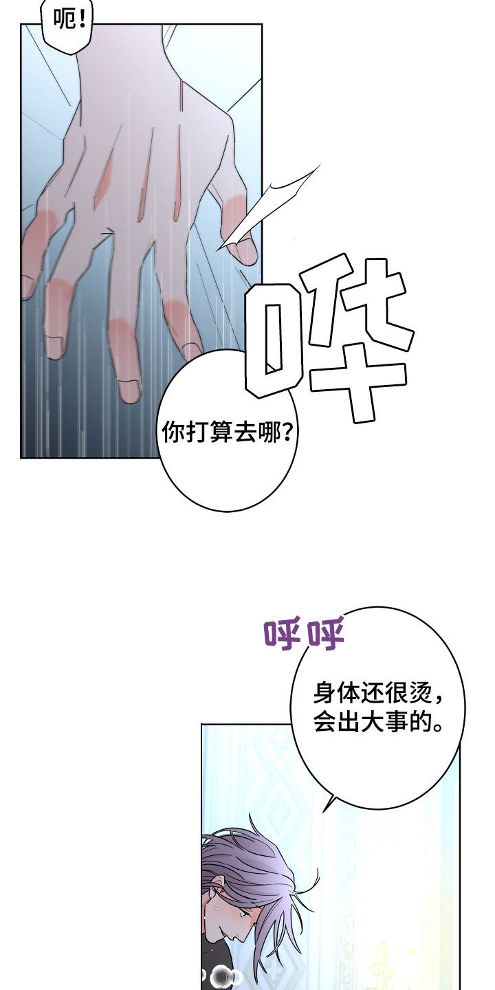 第84章：【第二季】你得记住我18