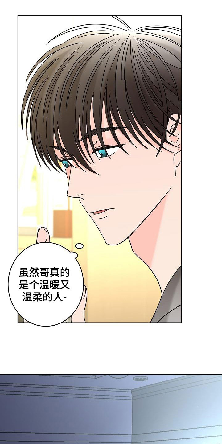 第46章：你有恋人了吗7