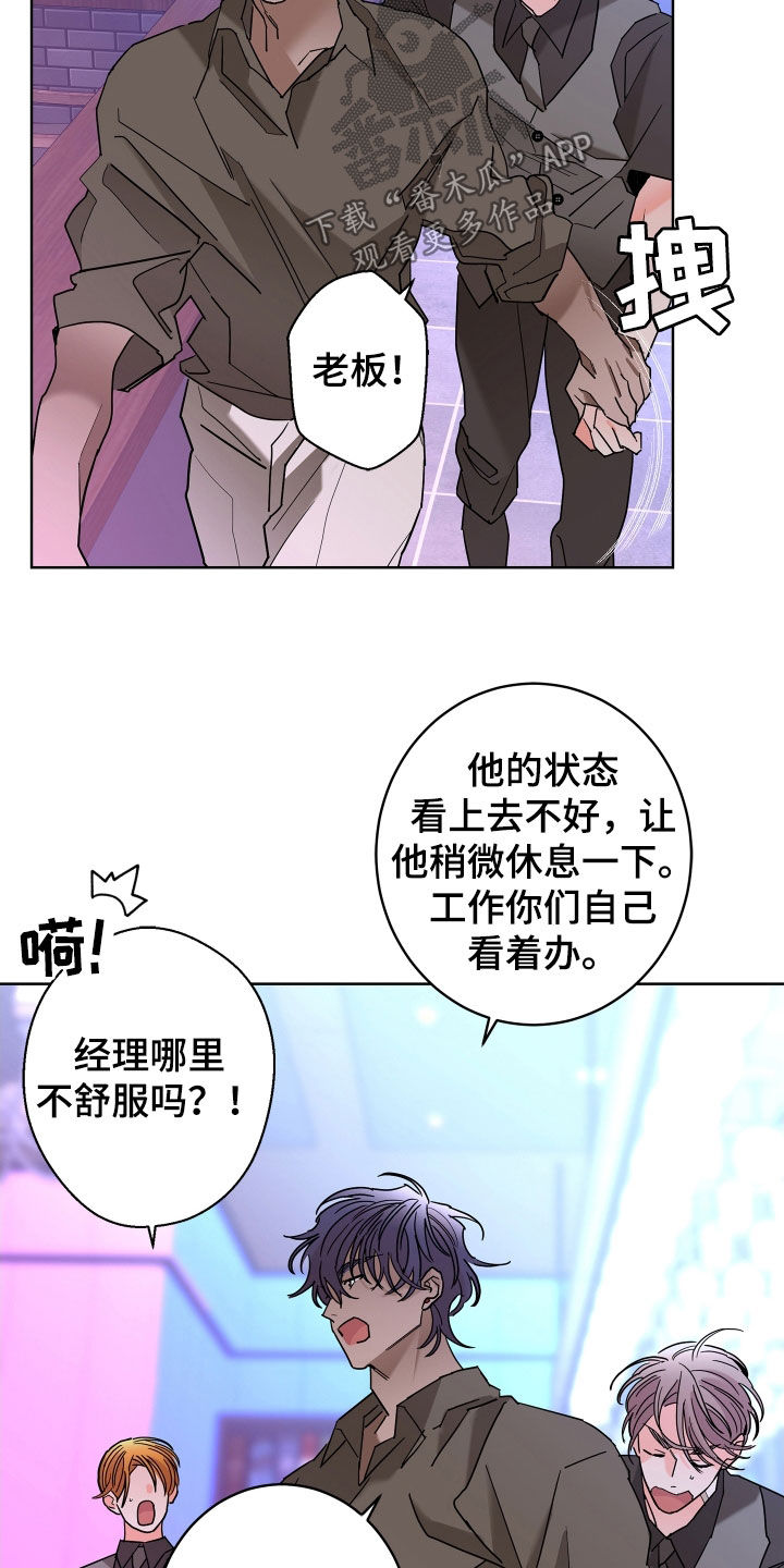 第69章：【第二季】不感兴趣4