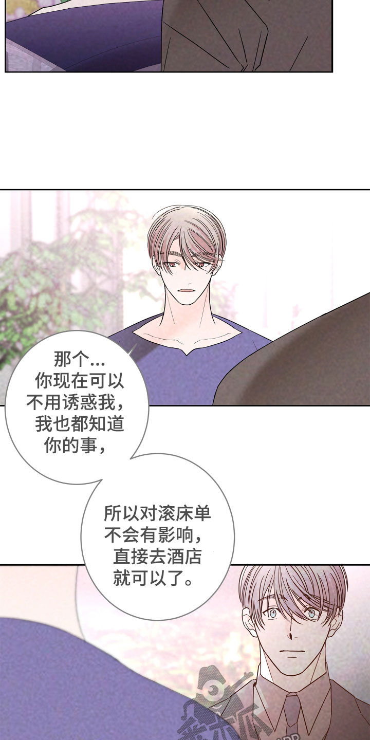 第73章：【第二季】无药可救15