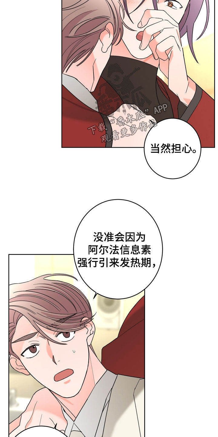 第80章：【第二季】体贴10