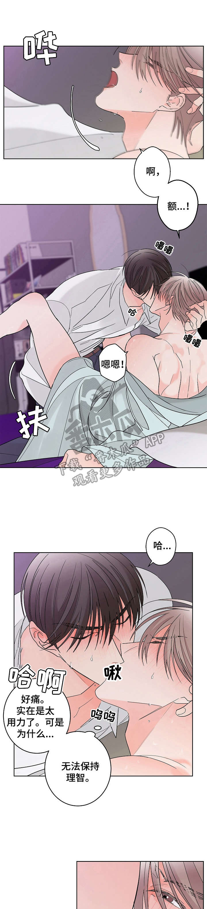 第6章：失去理智0