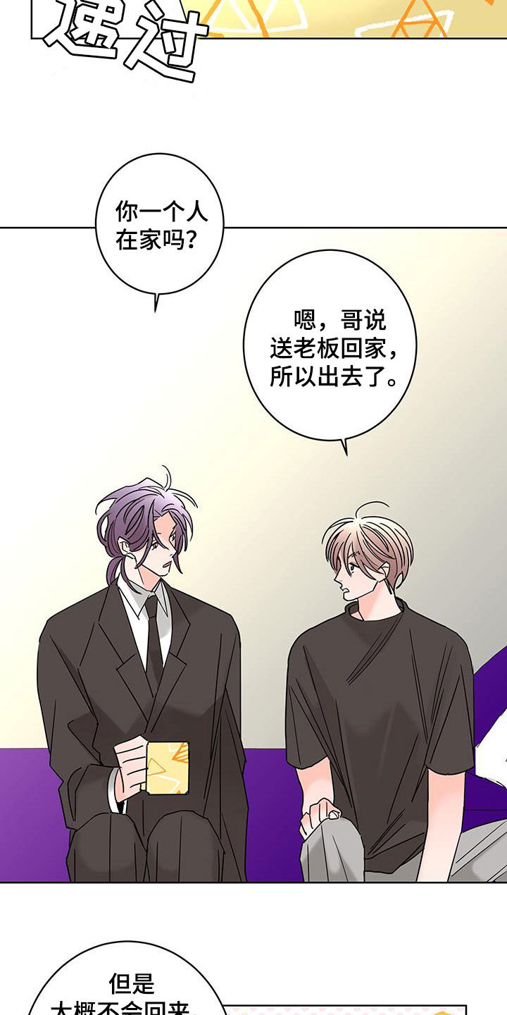 第55章：心情复杂9