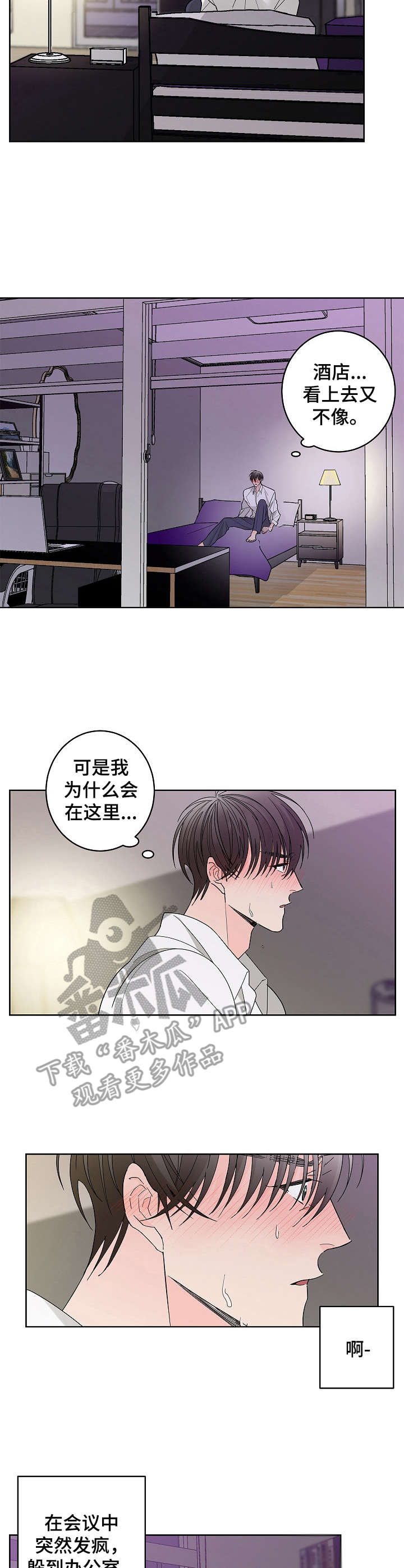 第4章：还债6