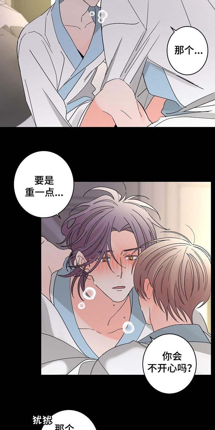 第34章：冲动10