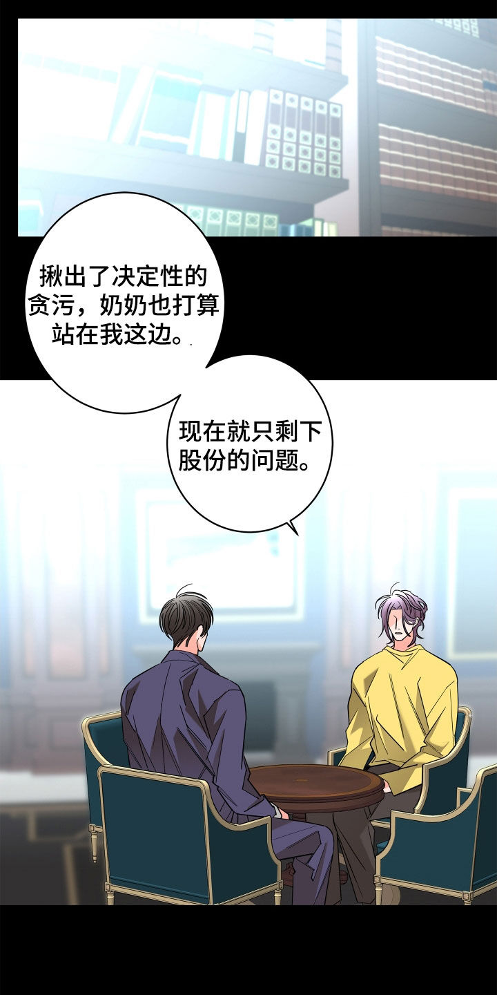 第64章：【第二季】和我结婚25