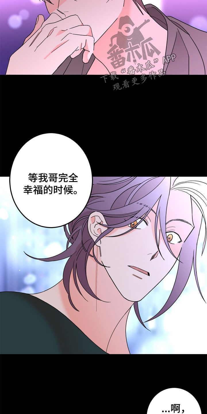 第82章：【第二季】确信23