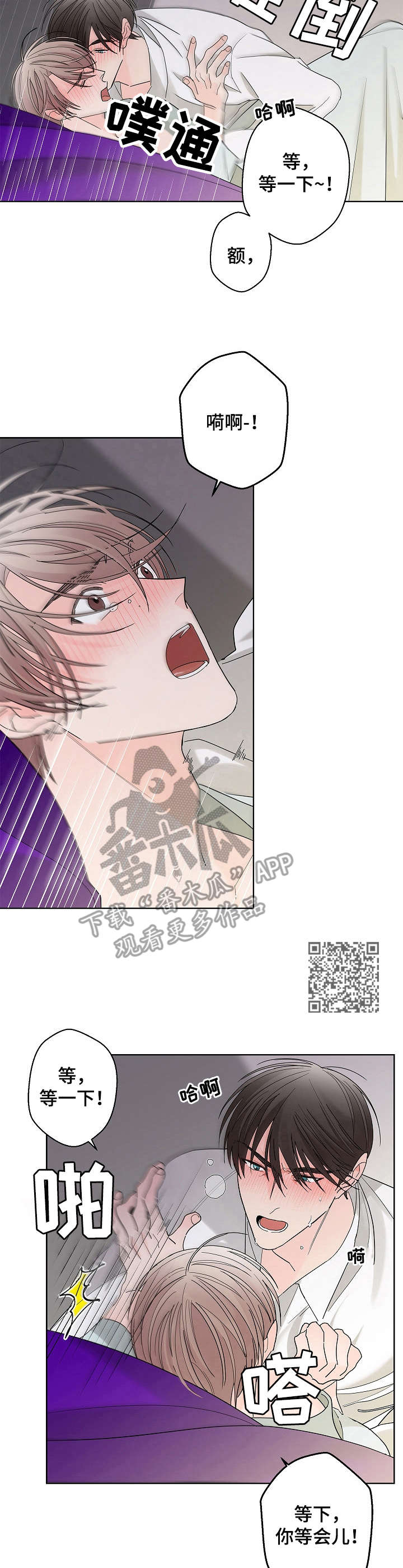 第5章：等不及5