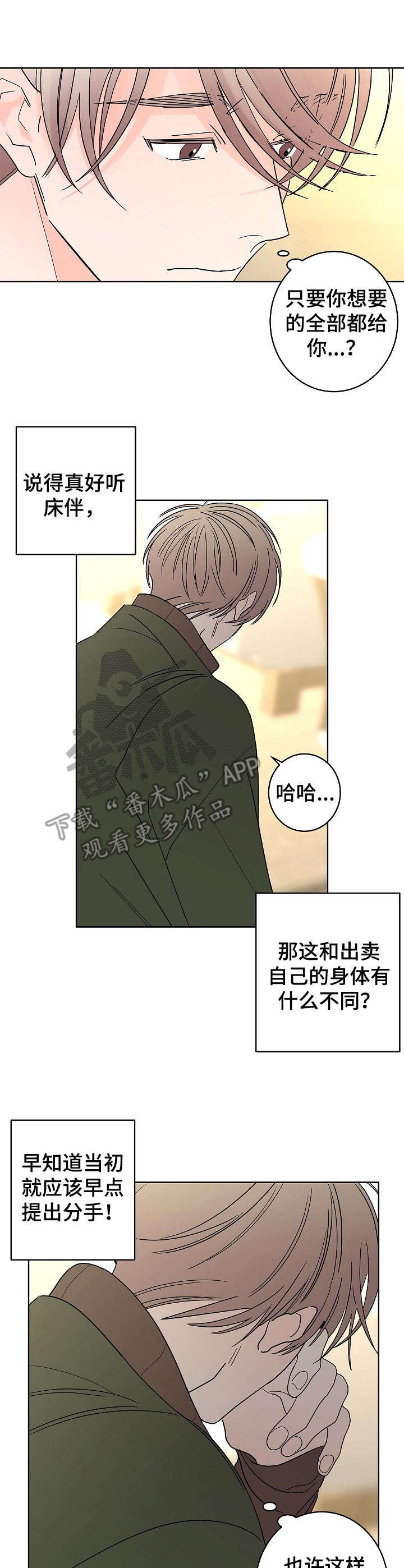 第27章：糟透了4