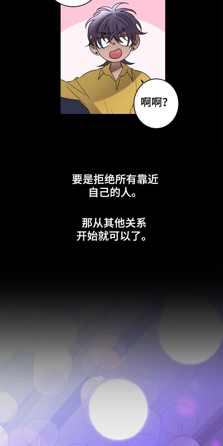 第82章：【第二季】确信16