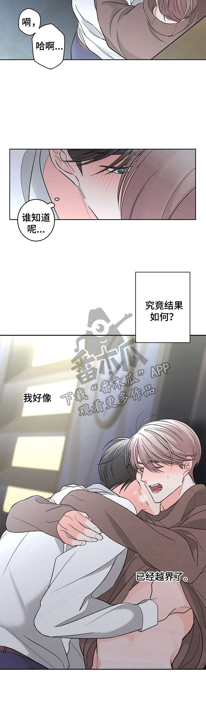第21章： 再帮一次9
