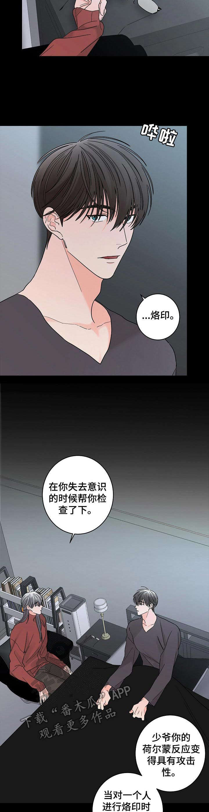 第23章：情况特殊5