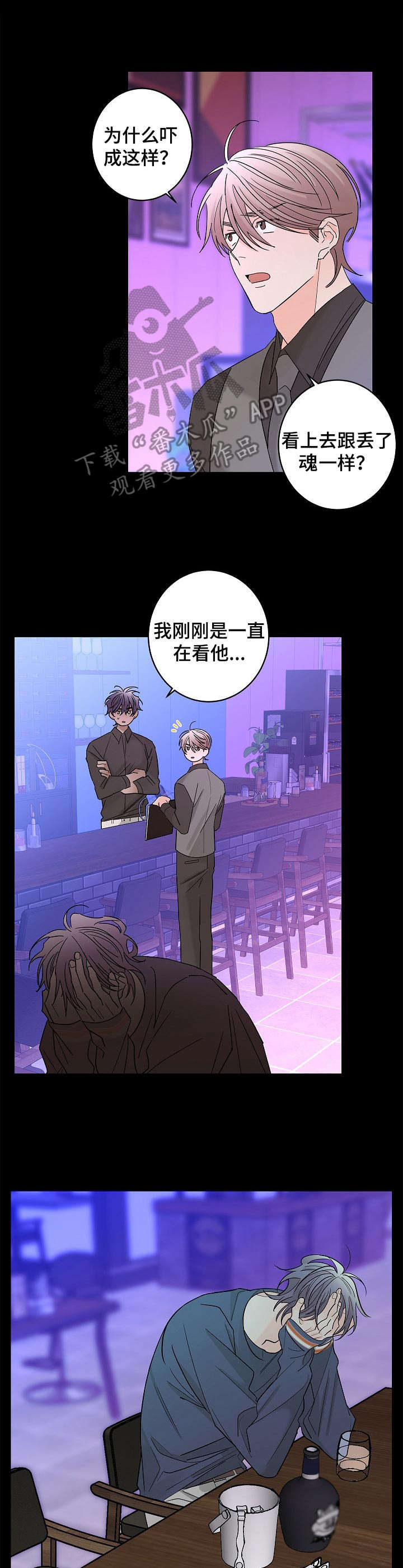 第29章：安慰1