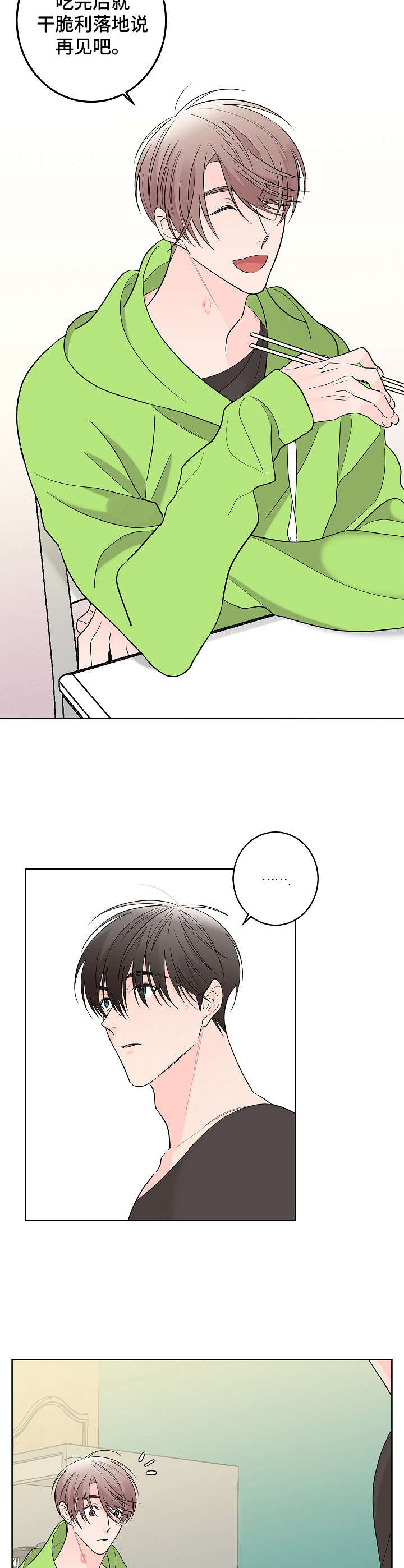 第8章：干脆利落6