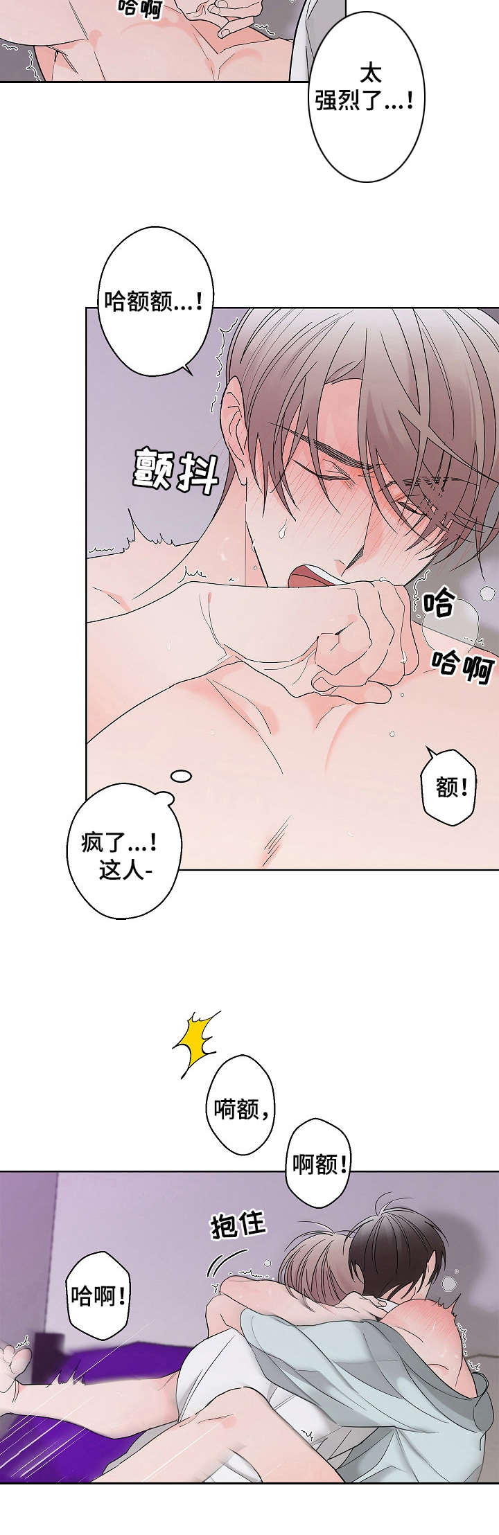 第6章：失去理智2