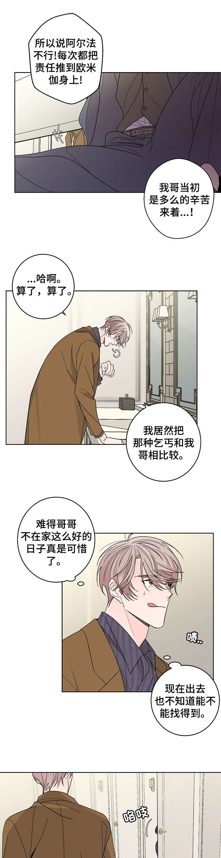 第1章：昏倒7