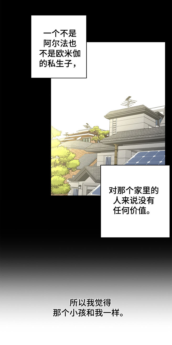 第64章：【第二季】和我结婚12