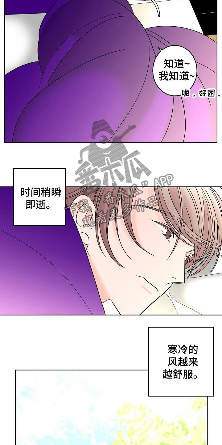 第49章：别扭5