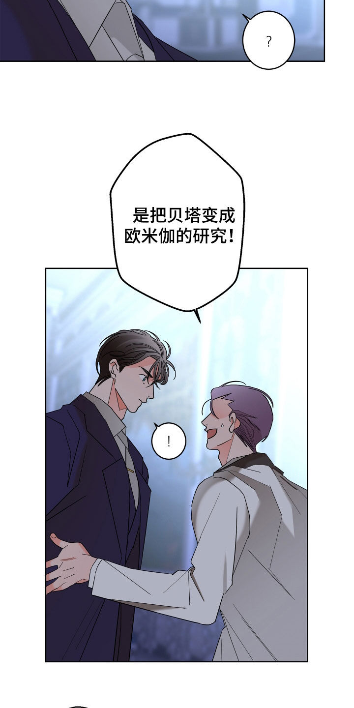 第79章：【第二季】拒绝5