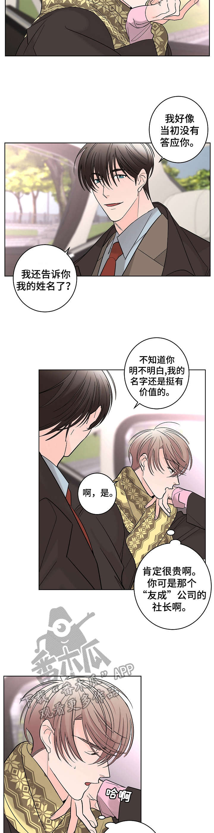 第14章：名人1