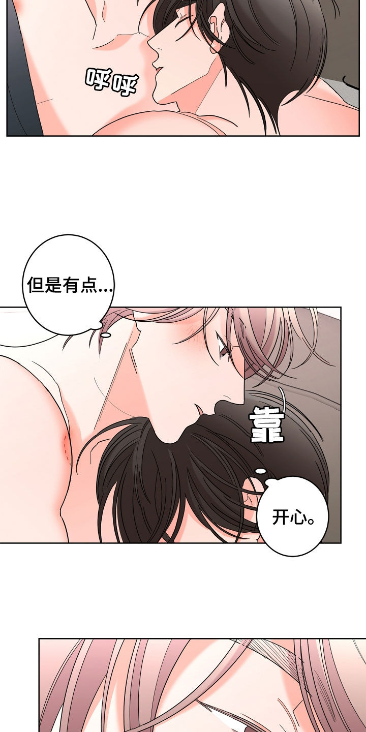 第74章：【第二季】心脏乱跳7
