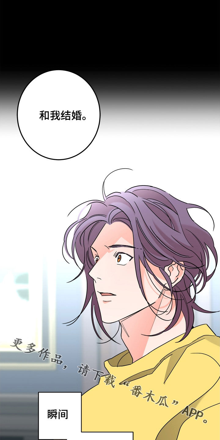 第64章：【第二季】和我结婚28