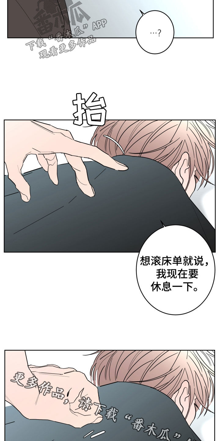 第97章：【第二季】无法摆脱21