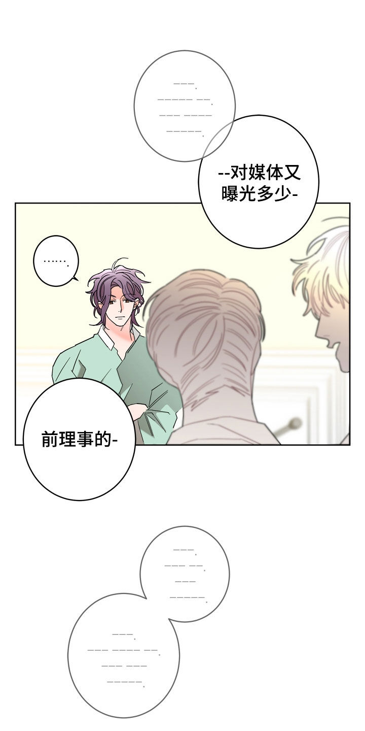第69章：【第二季】不感兴趣21